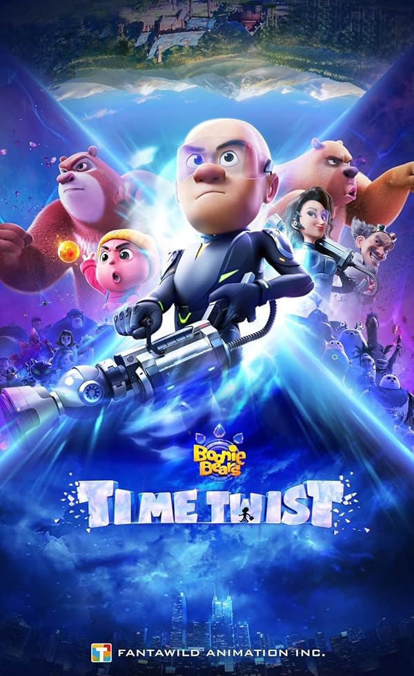 Xiong chu mo: Ni zhuan shi kong