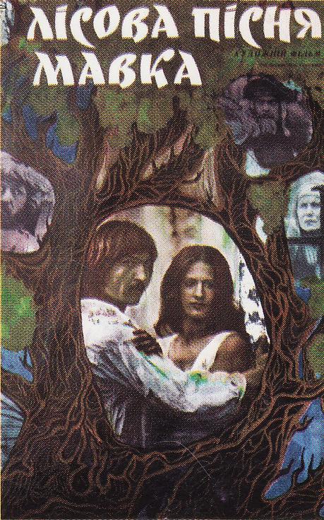 Mavka. Lisova pisnya