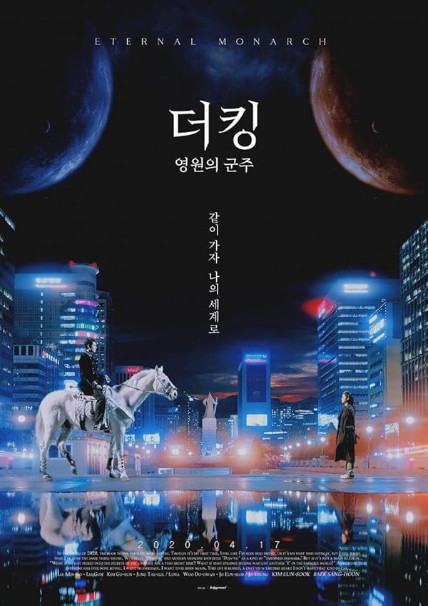 The King: Youngwonui Gunjoo